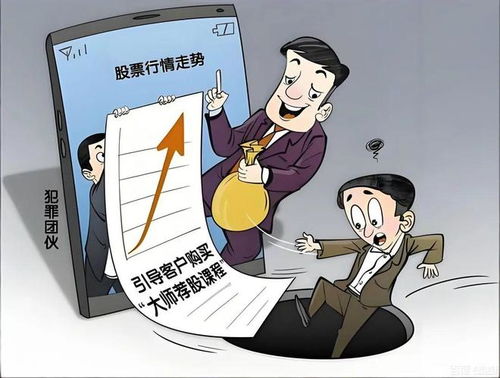 以為得到了股市的內(nèi)幕消息，實(shí)際上成為了韭菜 | 浦江說法 投資信息咨詢
